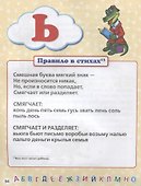 Мультбукварь. - 2