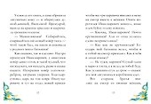 Царевна-лягушка - 1