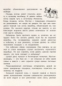 Мустанг-иноходец. Рассказы - 2