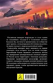 Колыбельная для жандарма - 1