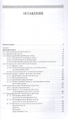 Гауссов свет. Уч. пособие - 1