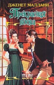 ШР.Прекрасная вдова
