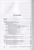 Технология древесных плит и композитных материалов - 1