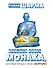 Большая книга монаха, который продал свой "феррари" - 0