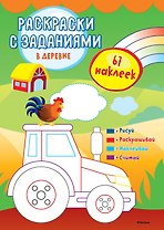 В деревне