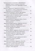 Оригинальные блюда из готового теста - 2