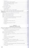 История античной литературы. Учебник для вузов - 2
