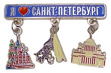 Магнит мет.эмаль с подвесками СПб