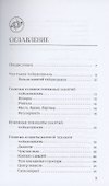 Кулак Великого предела. Восемь вопросов Мастеру Ван Линю о тайцзицюань - 1