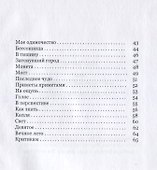 Ave завоеванным городам - 2