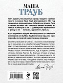 Невозвратный билет - 1