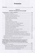 Программирование. Математическая логика. Учебное пособие для вузов - 1