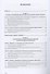 Анализ и обоснование финансовых решений: Учебник - 1