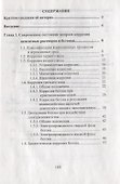 Сульфатная коррозия бетона - 1