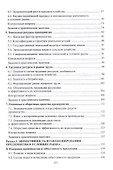 Экономика предприятия. Учебное пособие - 2