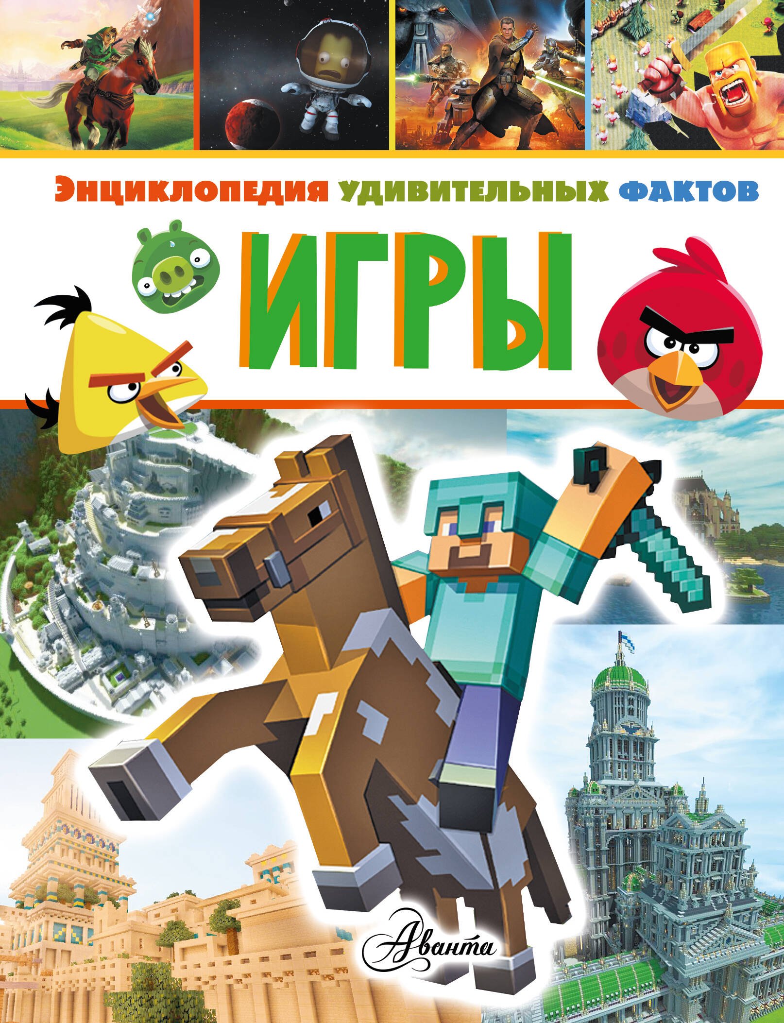 Сборники игр  Буквоед Игры