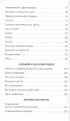 Под знаком Пси Афоризмы известных психологов (м) Ягнюк - 2