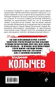 Третий – мертвый - 1