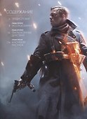 Искусство Battlefield 1 - 1