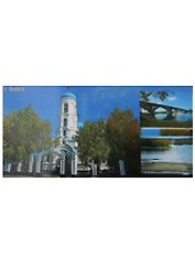 Открытки евро Город Бийск вид 1