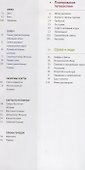 Испания и Андорра: Путеводитель + карта - 1