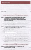 Теоретическая подготовка водителя автомобиля Учебник (ПО) Секирников - 1