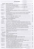 Кодекс внутреннего водного транспорта Российской Федерации - 1