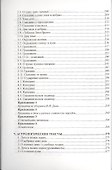 Магические книги Руси. - 2