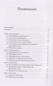 Аргумент Ансельма: Божественная необходимость - 2