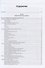 Oracle Database 11g. Настольная книга администратора - 1