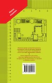 Садовые постройки и конструкции - 1