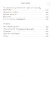 Портреты. Книга первая - 2
