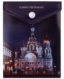 Папка -конверт «СПб. Спас на Крови» А6 на кнопке, вертикальная, Знаковые сувениры