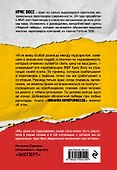 Никаких компромиссов. Веди переговоры так, словно от них зависит твоя жизнь - 1