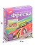 Кп-070 Фреска Картина из песка Гоночная машина (+рамка) (7+) (LORI) (набор д/творч.) (коробка) - 1