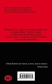 Половинный код. Комплект из 3 книг (Тот, кто убьет+ Тот, кто спасет+ Тот, кто умрет) - 1