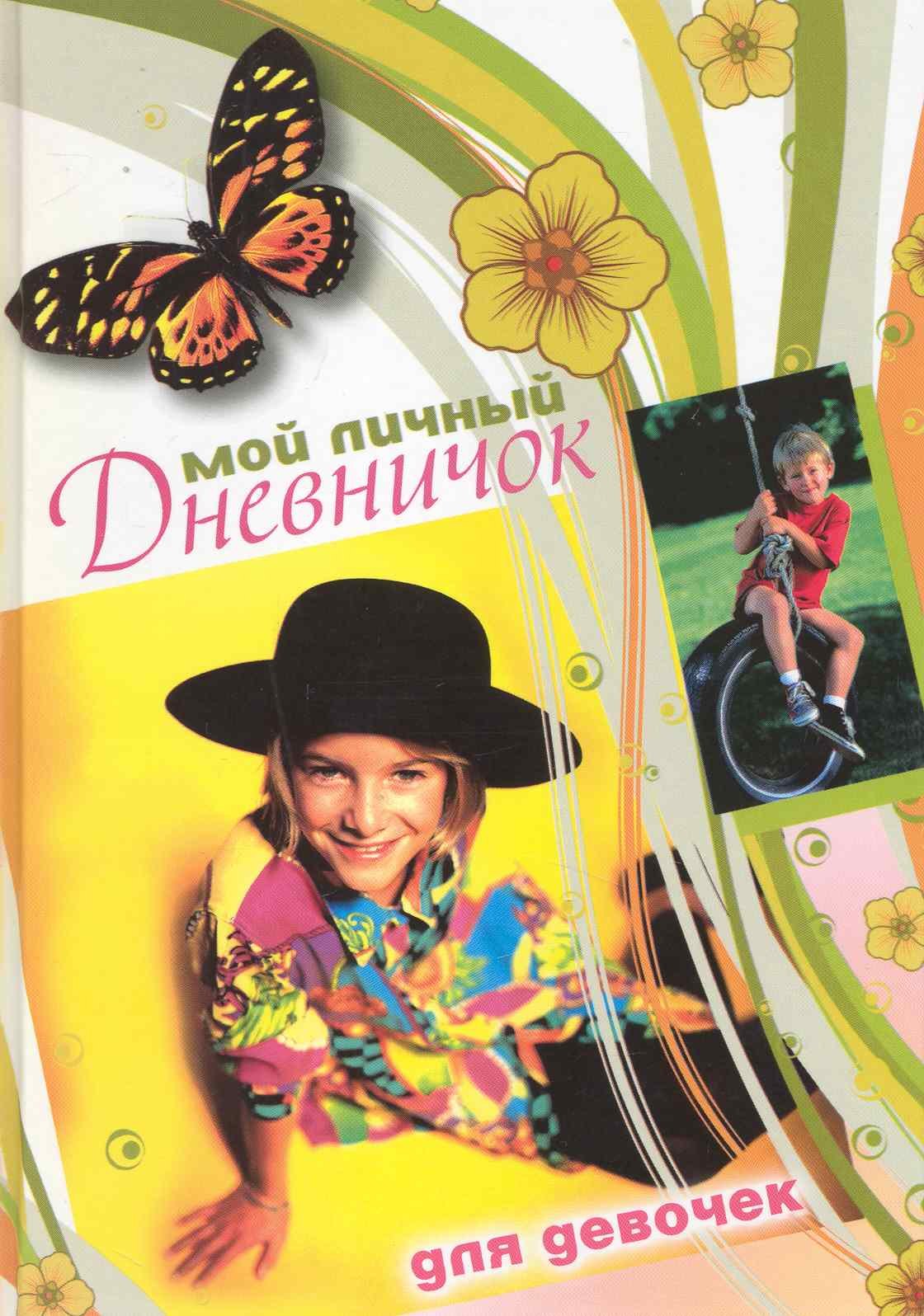 

Девочка в черной шляпе