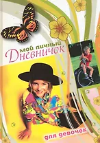 Девочка в черной шляпе