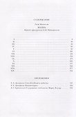 Жизнь. Подарочное издание - 1