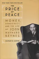 The Price of Peace: Money, Democracy, and the Life of John Maynard Keynes
