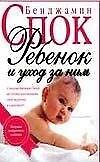 Ребенок и уход за ним (Архыз) - 0