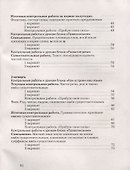 Русский язык 3 кл. Тетрадь для контрольных работ (+2,3,4 изд.) (мНШXXI) Романова (РУ) - 2