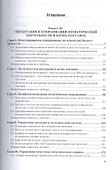 Логистика в 2 ч. Часть 2. Учебник для бакалавриата и магистратуры - 1
