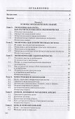Экономика. Учебное пособие - 1