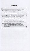 Канал Москва - Волга и его роль в истории столицы - 1