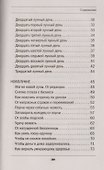 Лунный календарь - 2
