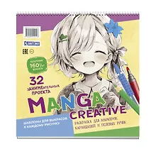 Раскраска Manga Creative (персиковая с девочкой)