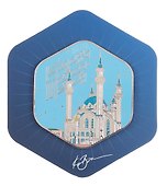 Магнит день Мечеть Кул-Шариф, с подвесом (Казань) (тат 101) - 0