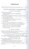 Боевое снабжение русской армии в мировую войну - 1
