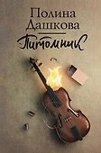 Питомник - 0